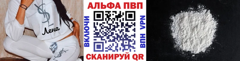 закладка  Новоульяновск  Alpha PVP кристаллы 