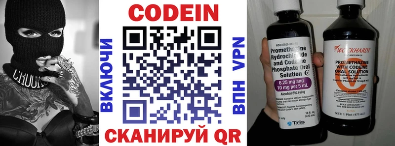 ОМГ ОМГ вход  Новоульяновск  Codein напиток Lean (лин)  наркота 